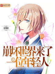 谁把诡异的天赋给了一个人类玩家全文免费阅读