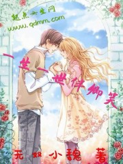 直播女装,直播间却混进仙界大佬全文免费阅读