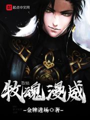 人在高武:真没想舔,实在是他给得太多了!全文免费阅读