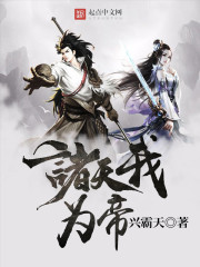 我才一岁,怎么就剑道独尊了?全文免费阅读