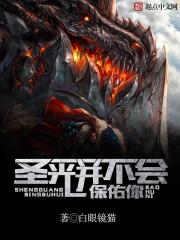 抢你的粮造我的枪,用来砸你家墙全文免费阅读