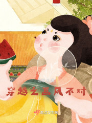 抄家前,小奶娃搬空京城去流放全文免费阅读