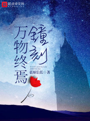 提前登陆游戏世界,开局联姻女帝全文免费阅读