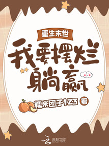 ����ĩ������Ҫ������Ӯȫ������Ķ�