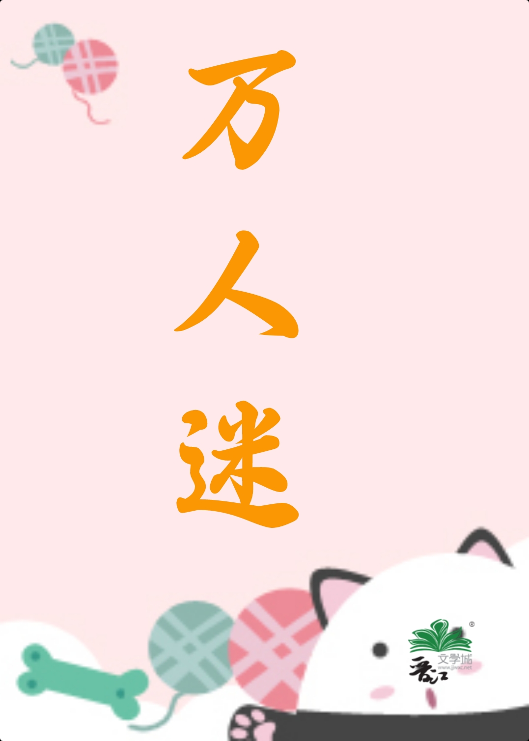 带女儿净身出户,每周一个新词条全文免费阅读