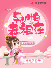 苟在母胎修炼,出世后家族悔疯了全文免费阅读