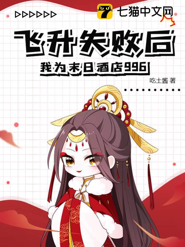 ����ʧ�ܺ���Ϊĩ�վƵ�996ȫ������Ķ�