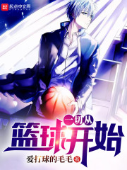 死遁后,我被攻略过的反派强制爱全文免费阅读