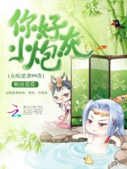 夫人失踪三年,傅爷全球疯找!全文免费阅读