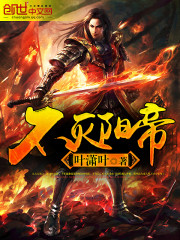 震惊!骗婚小丫头竟是绝世女帝全文免费阅读