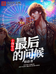 强宠成孕,她被妹妹未婚夫拽入怀抱!全文免费阅读