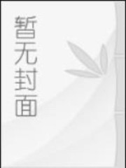 神骨现!妖孽出!她携众兽虐三界全文免费阅读