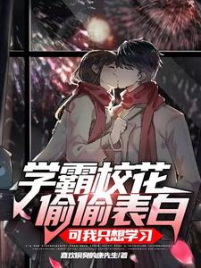 开局被校花强吻,她竟让我老实点全文免费阅读