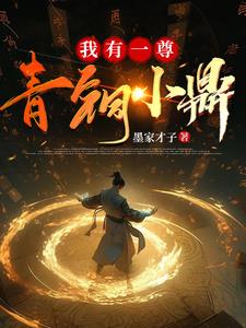 ����һ����ͭС��ȫ������Ķ�