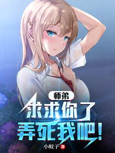 ʦ�ܣ��������ˣ�Ū���Ұɣ�ȫ������Ķ�