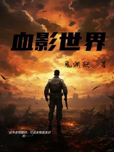 ѪӰ����ȫ������Ķ�