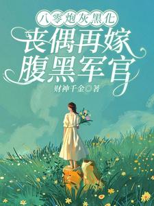 黑莲花重生,嘘!乖乖躺板板哦全文免费阅读