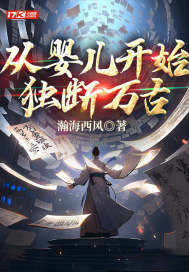 ��Ӥ����ʼ�������ȫ������Ķ�