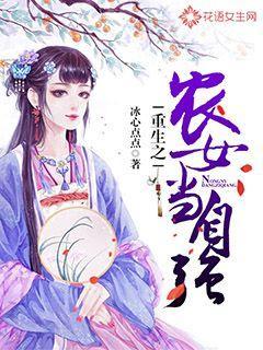 ����֮ũŮ����ǿȫ������Ķ�