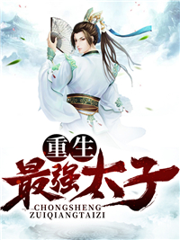 ������ǿ̫��ȫ������Ķ�