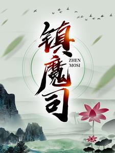 ��ħ˾ȫ������Ķ�