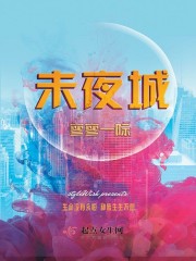 师兄们都是疯批?没关系,我也是云真暮行容全文免费阅读