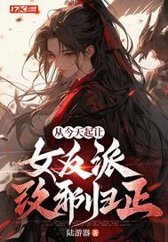 �ӽ�������Ů���ɸ�а����ȫ������Ķ�