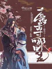 病娇男主太可怕,早死早回家全文免费阅读