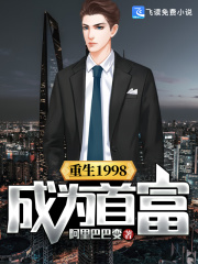 ����1998��Ϊ�׸�ȫ������Ķ�