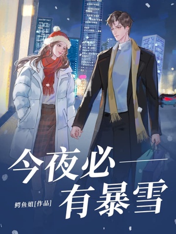 ��ҹ���б�ѩȫ������Ķ�