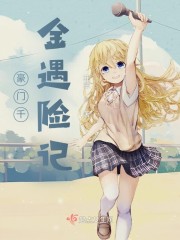 禁区修炼十万年,打造最强家族全文免费阅读